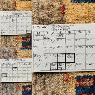 収穫月の予定♪