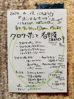 日曜日は『ボンマルホリデー』♪お待ちしております^_^!